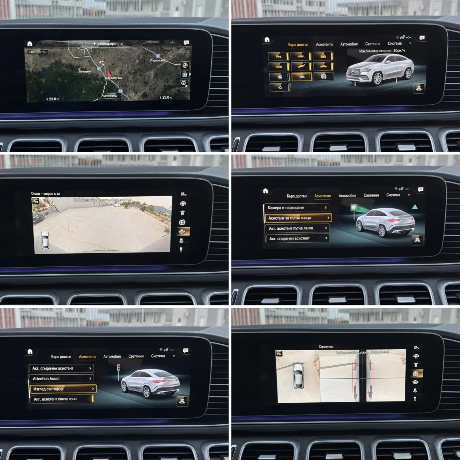 Mercedes-Benz GLE 53 4MATIC AMG/ COUPE/ 9G/ PANO/ 3xTV/ CARBON/ MAXTON, снимка 15 - Автомобили и джипове - 55243517