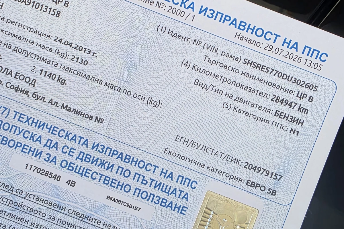Honda Cr-v отлична, N1, ползва ДДС, от Бултрако, снимка 15 - Автомобили и джипове - 55470362