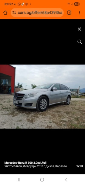 Mercedes-Benz R 300, снимка 1