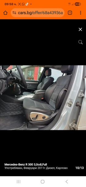 Mercedes-Benz R 300 - 6000 € / 11734.98 лв. - 31102986 6