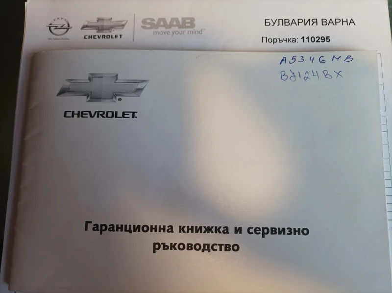 Chevrolet Aveo, снимка 15 - Автомобили и джипове - 48426269