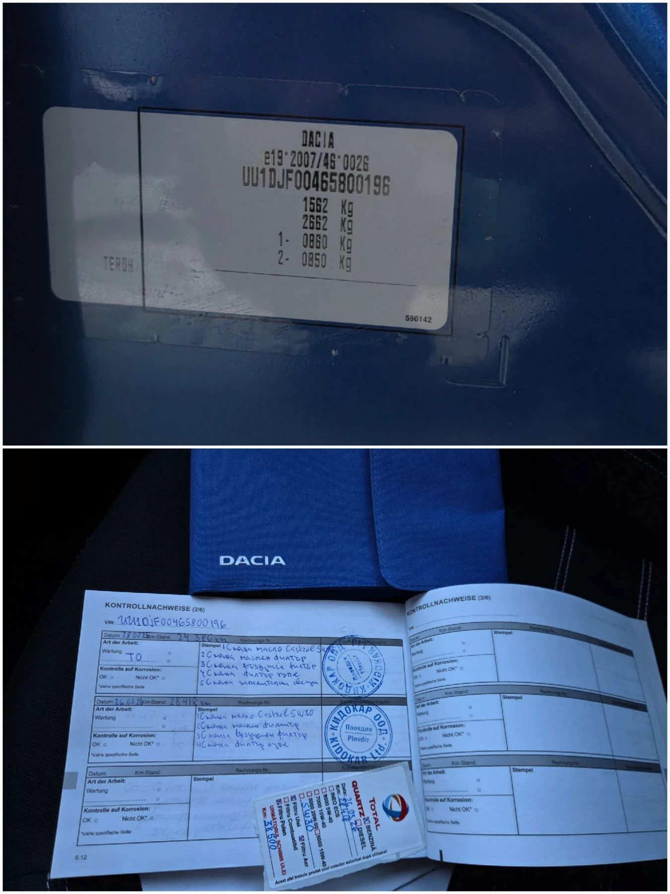 Dacia Sandero * 1 ���������� * 35000�� * �������� �������  | Mobile.bg � ����������� 15