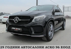 Обява за продажба на Mercedes-Benz GLE Coupe KUPE AMG OPTICA/START STOP/EDITION/СОБСТВЕН ЛИЗИНГ ~67 000 лв. - изображение 1