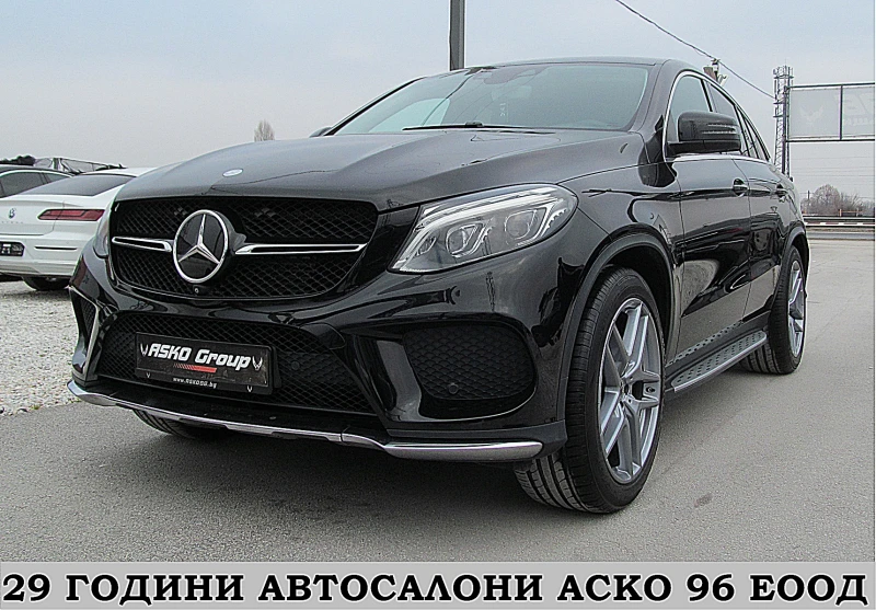 Mercedes-Benz GLE Coupe KUPE AMG OPTICA/START STOP/EDITION/СОБСТВЕН ЛИЗИНГ, снимка 1 - Автомобили и джипове - 49268502