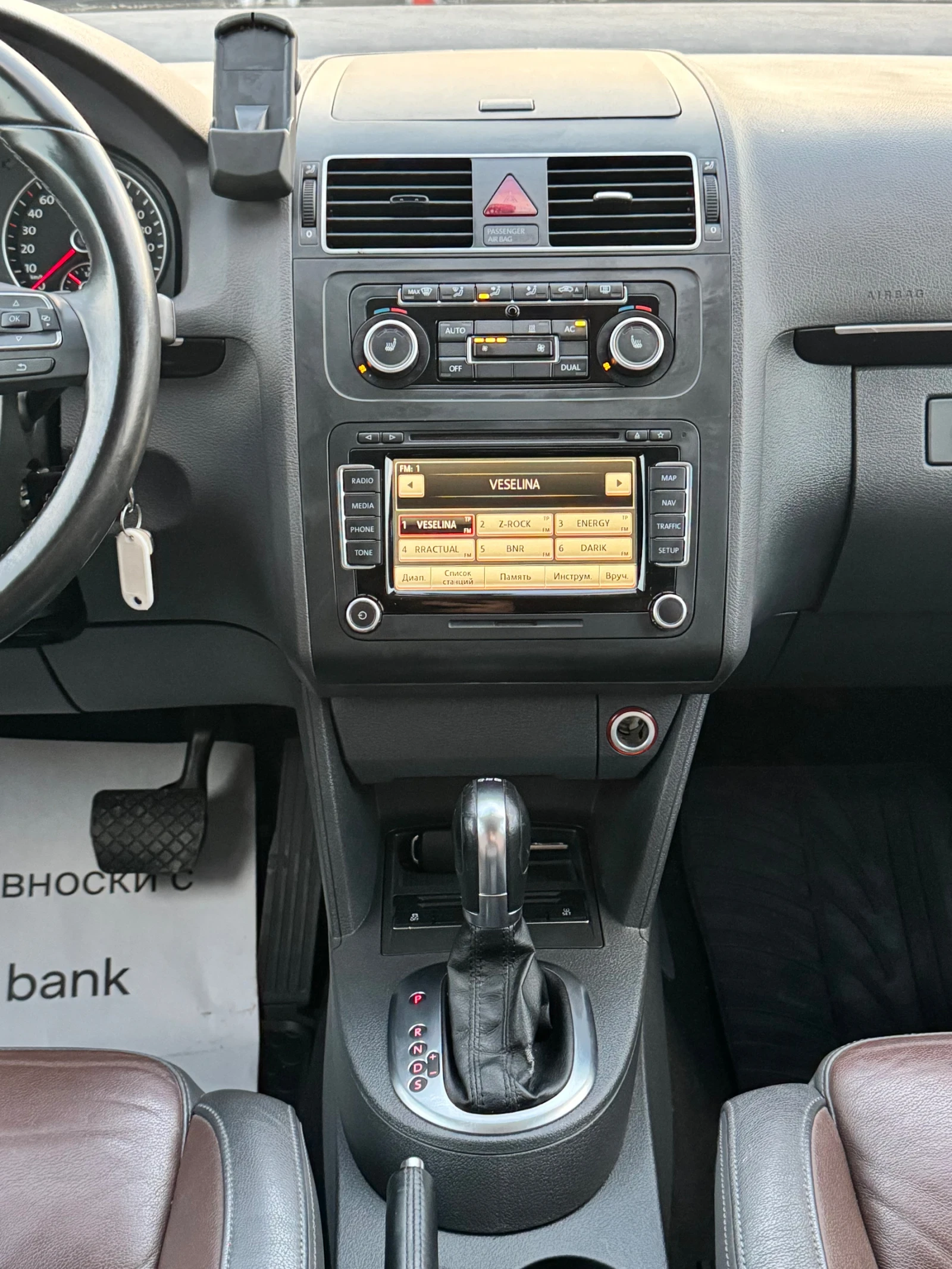 VW Tiguan 2.0TDI АВТОМАТ 6+ 1, снимка 13 - Автомобили и джипове - 54417254