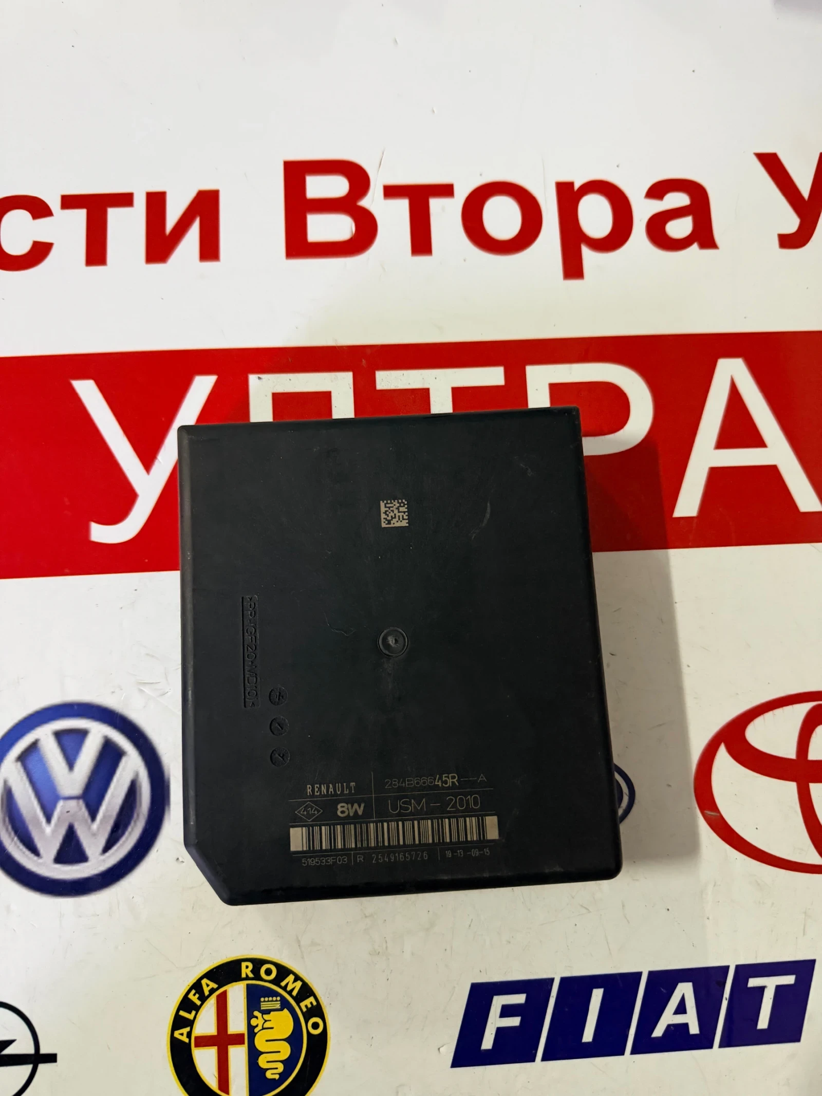 USM-2010 284B66645R RENAULT KANGO  MERCEDES BENZ CITAN ���������� ����� 284B66645R --� USM2010 | Mobile.bg � ����������� 1