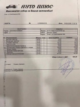 Mercedes-Benz GLA 180 1.5 Дизел, снимка 15