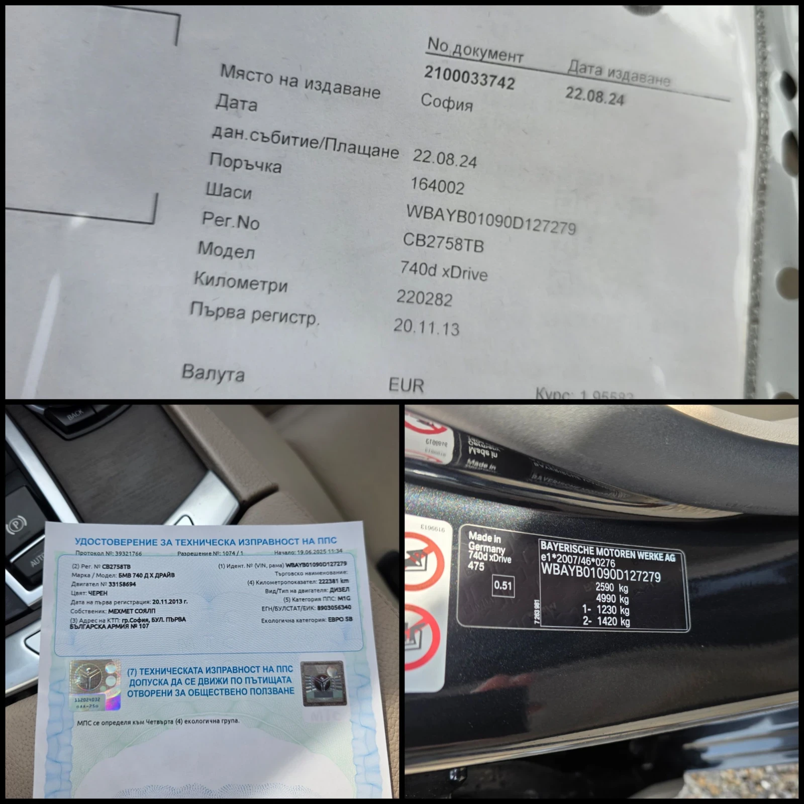 BMW 740 X-DRIVE/FEISLIFT/DISTRONIC/LINE-ASSIST/ | Mobile.bg — изображение 16