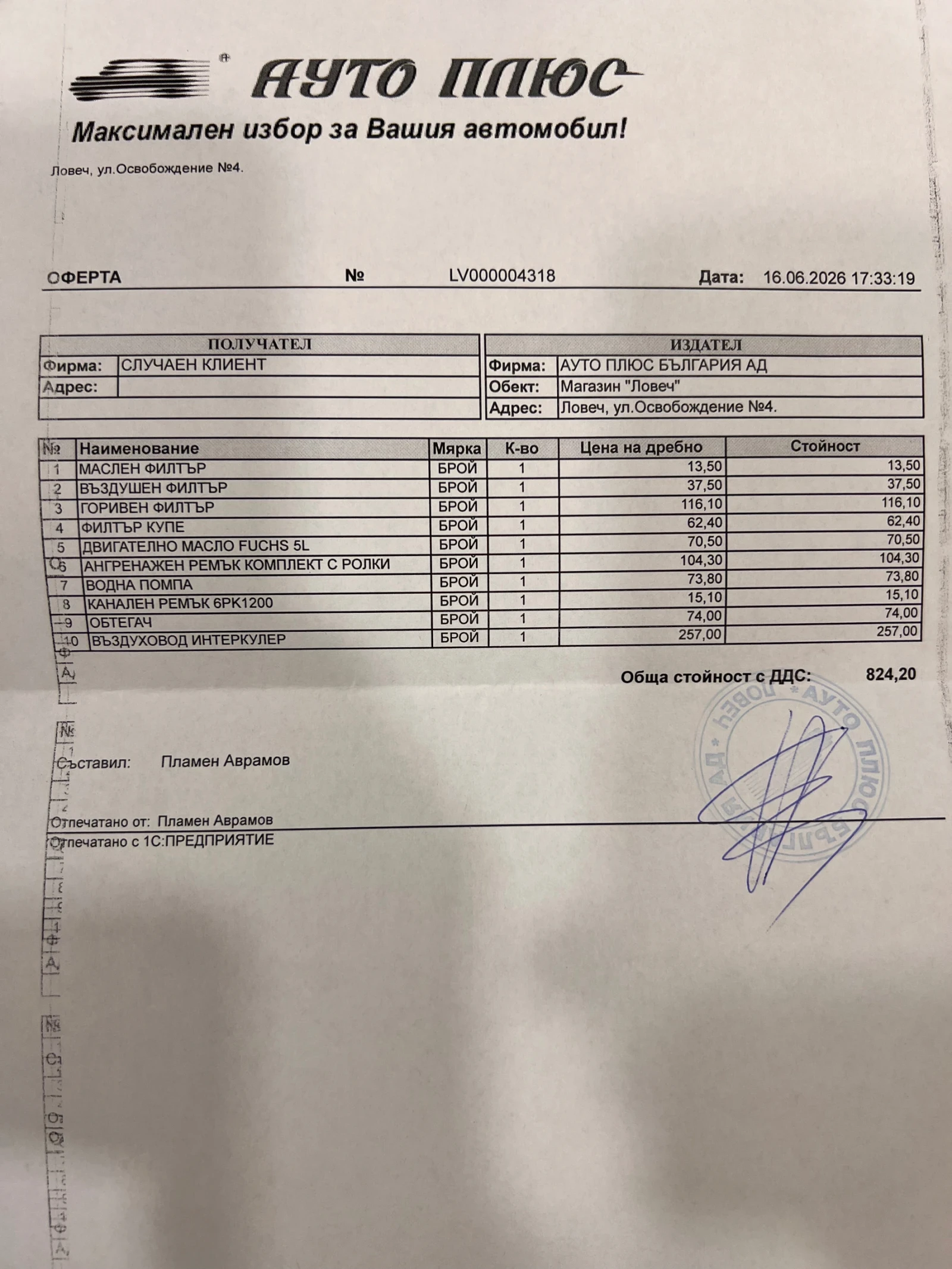 Mercedes-Benz GLA 180 1.5 Дизел, снимка 15 - Автомобили и джипове - 54754090