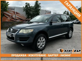 VW Touareg 3.0d 239 к.с./ГАРАНЦИЯ ОТ КЕНТАВЪР, снимка 1