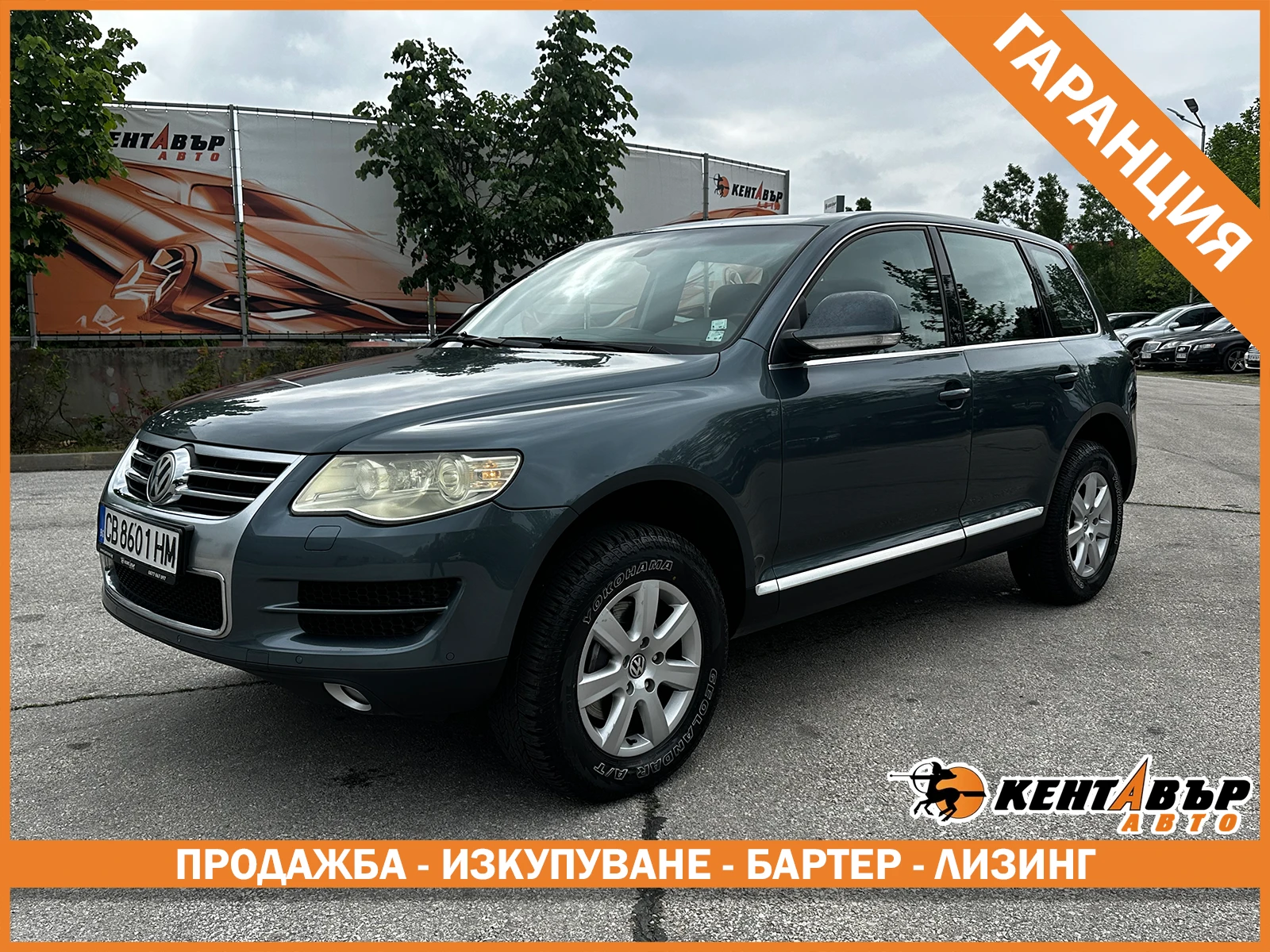 VW Touareg 3.0d 239 к.с./ГАРАНЦИЯ ОТ КЕНТАВЪР