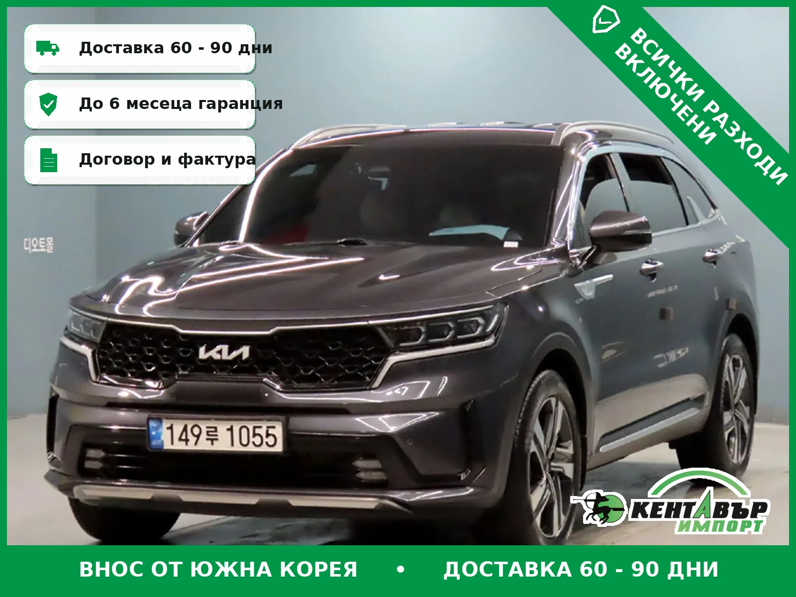 Kia Sorento 1.6 Hybrid\4x4