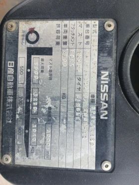 Мотокар Nissan, снимка 5