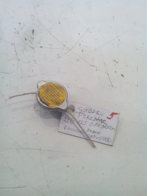 капачка воден радиатор за субару форестър 2.0