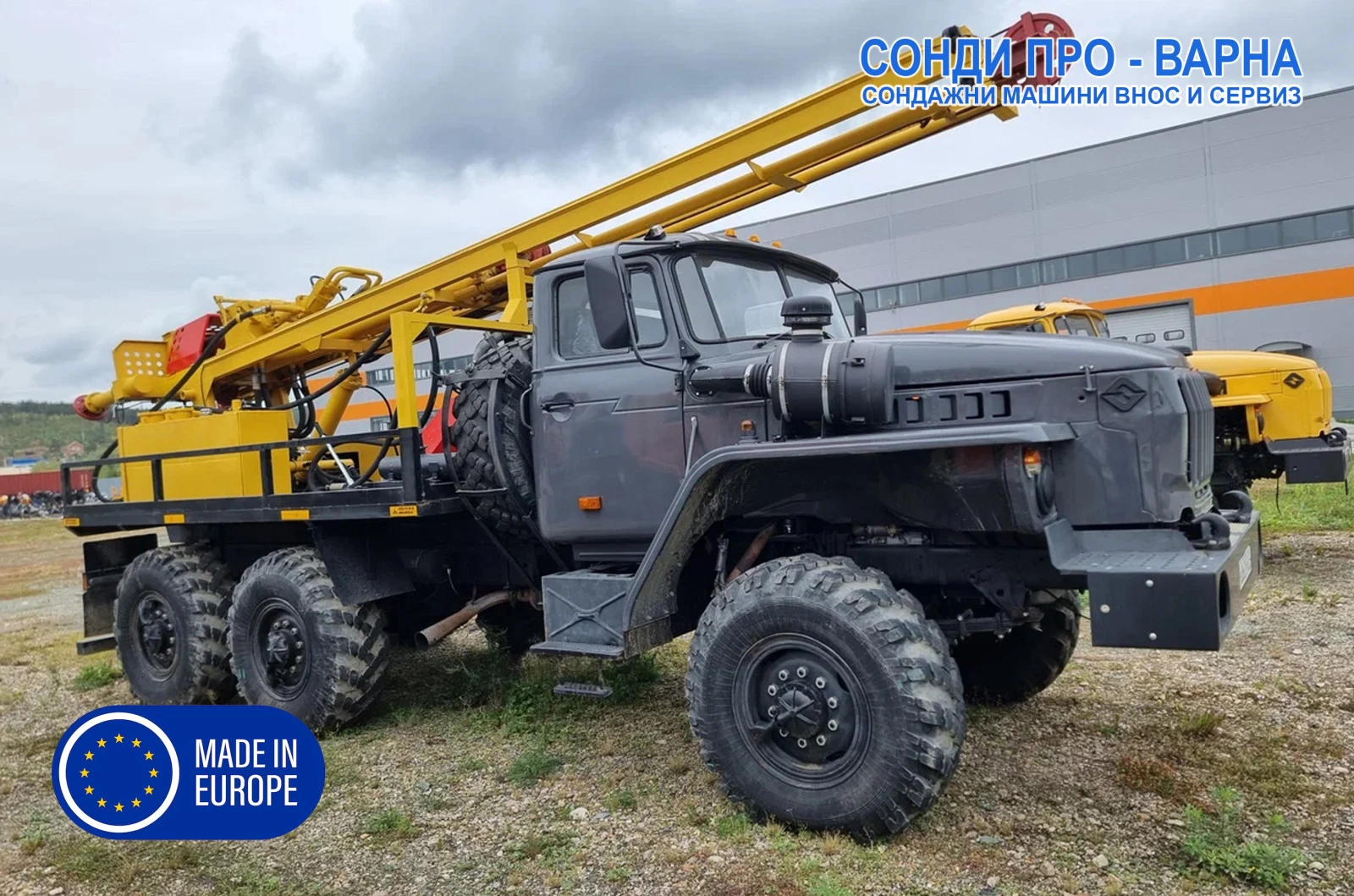 Други специализирани машини Друга Евро 2 - Сондажна машина Ural-300EC до 300 метра, снимка 1