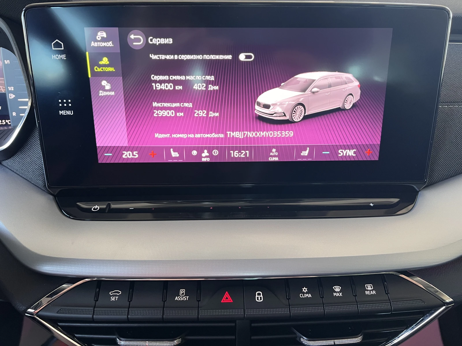 Skoda Octavia Style/2.0TDI/150K.C./7AT | Mobile.bg   14