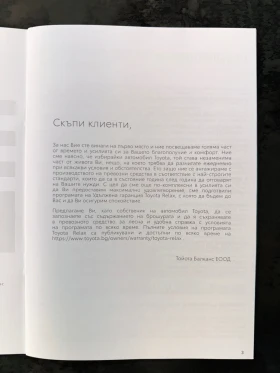 Toyota C-HR GR SPORT - 10Г. ГАРАНЦИЯ - БЕЗ ПРЕДИШНИ ИНЦИДЕНТИ, снимка 17