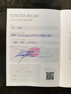 Toyota C-HR GR SPORT - 10.  -    | Mobile.bg    15