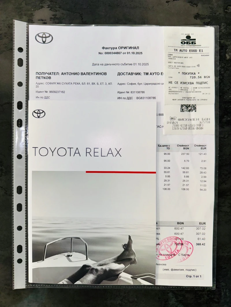 Toyota C-HR GR SPORT - 10Г. ГАРАНЦИЯ - БЕЗ ПРЕДИШНИ ИНЦИДЕНТИ, снимка 13 - Автомобили и джипове - 51918379