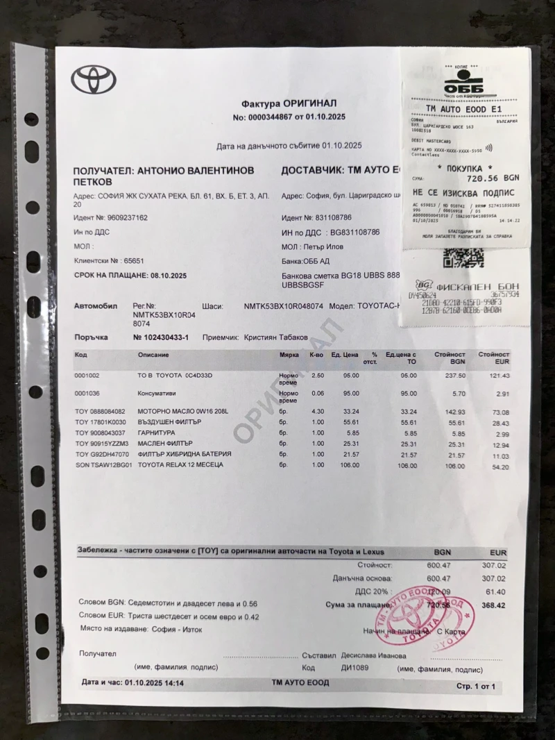 Toyota C-HR GR SPORT - 10Г. ГАРАНЦИЯ - БЕЗ ПРЕДИШНИ ИНЦИДЕНТИ, снимка 14 - Автомобили и джипове - 51918379