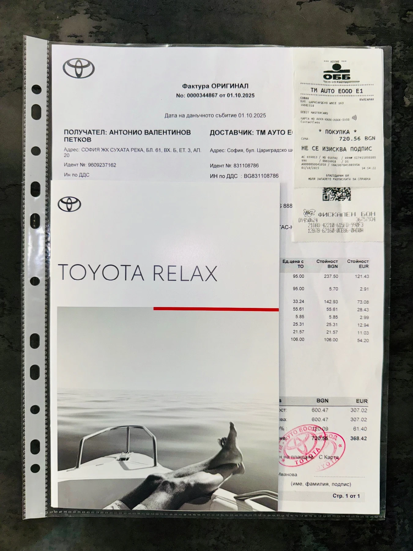 Toyota C-HR GR SPORT - 10.  -    | Mobile.bg   13