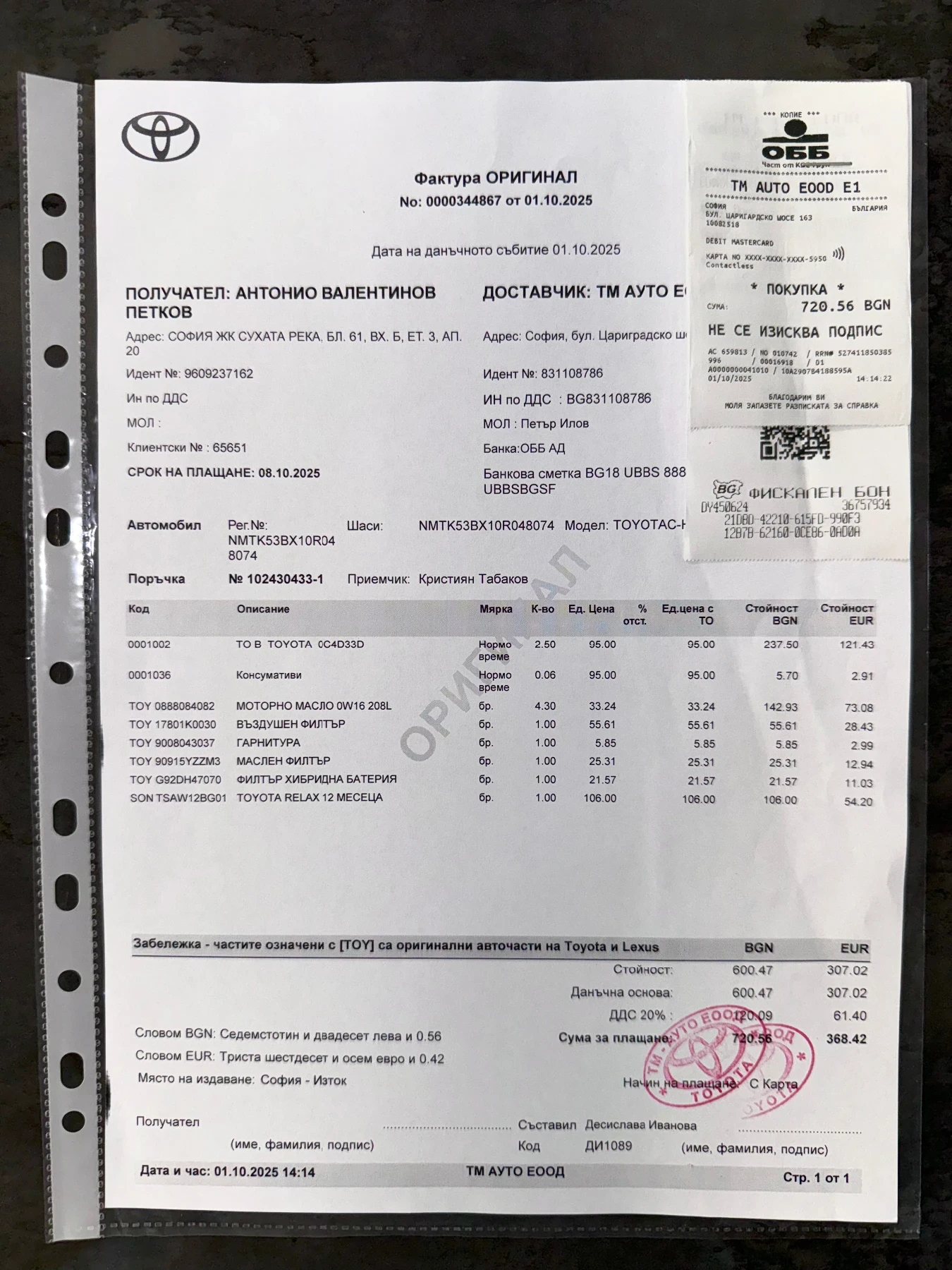 Toyota C-HR GR SPORT - 10.  -    | Mobile.bg   14