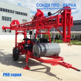 Други специализирани машини Друга Нова Сонда за Кладенци Mobil-250CN(Neg.) до 250 м, снимка 4