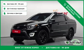 SsangYong Korando Sports АВАНСОВО ПЛАЩАНЕ\ТОП ЦЕНА ЗА ПИКАП, снимка 1