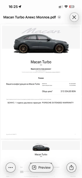 Porsche Macan Macan Turbo | Mobile.bg    8