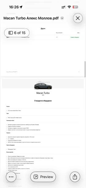 Porsche Macan Macan Turbo | Mobile.bg    12
