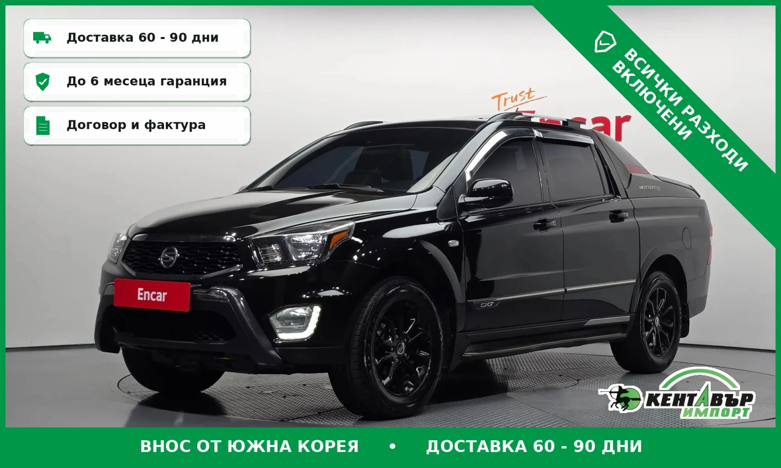 SsangYong Korando Sports АВАНСОВО ПЛАЩАНЕ\ТОП ЦЕНА ЗА ПИКАП