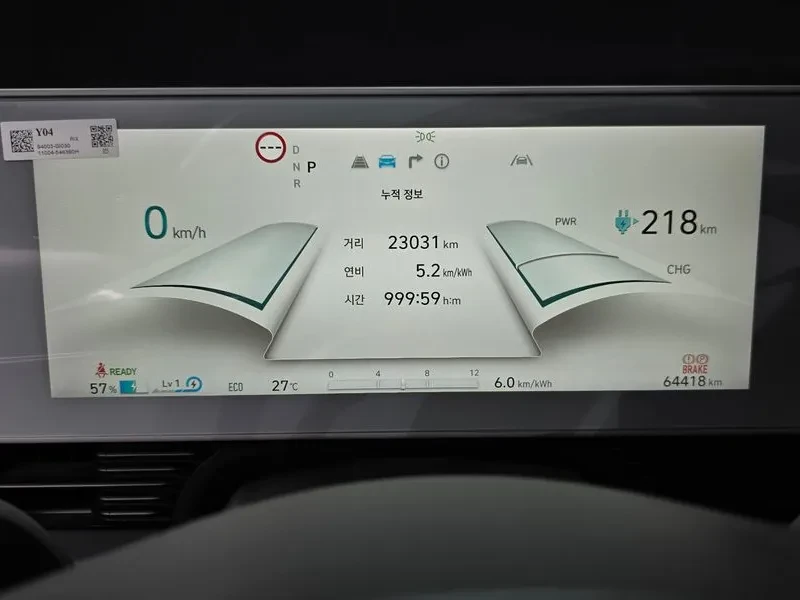 Hyundai Ioniq 5 LONG RANGE AWD EXCLUSIVE, снимка 8 - Автомобили и джипове - 55218717