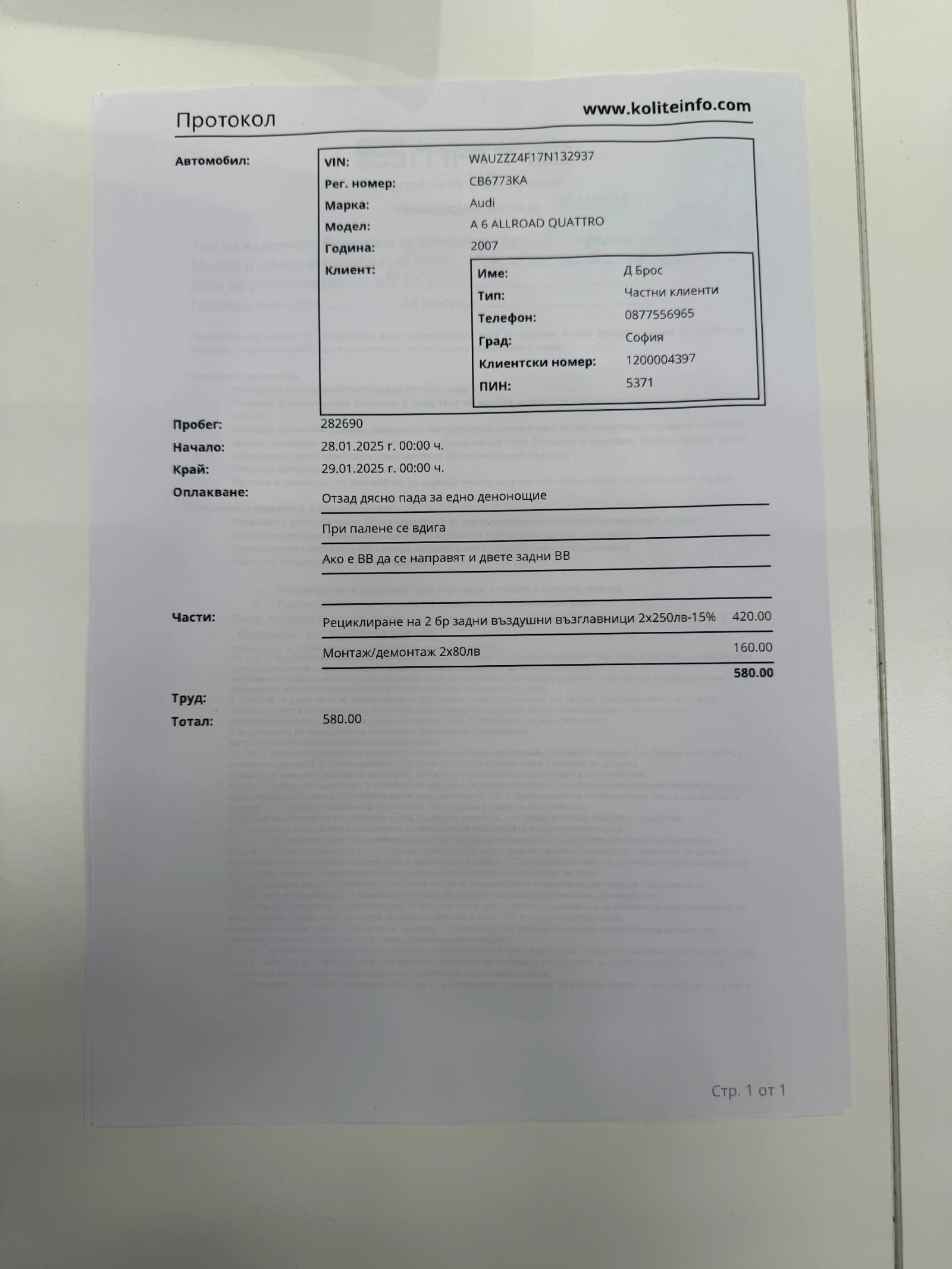 Audi A6 Allroad 4F, снимка 16 - Автомобили и джипове - 55924440