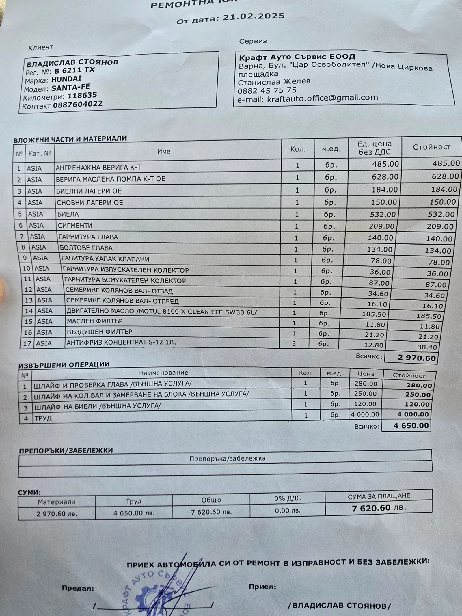 Hyundai Santa fe Sport 2.4 GDI-FWD | Mobile.bg   17