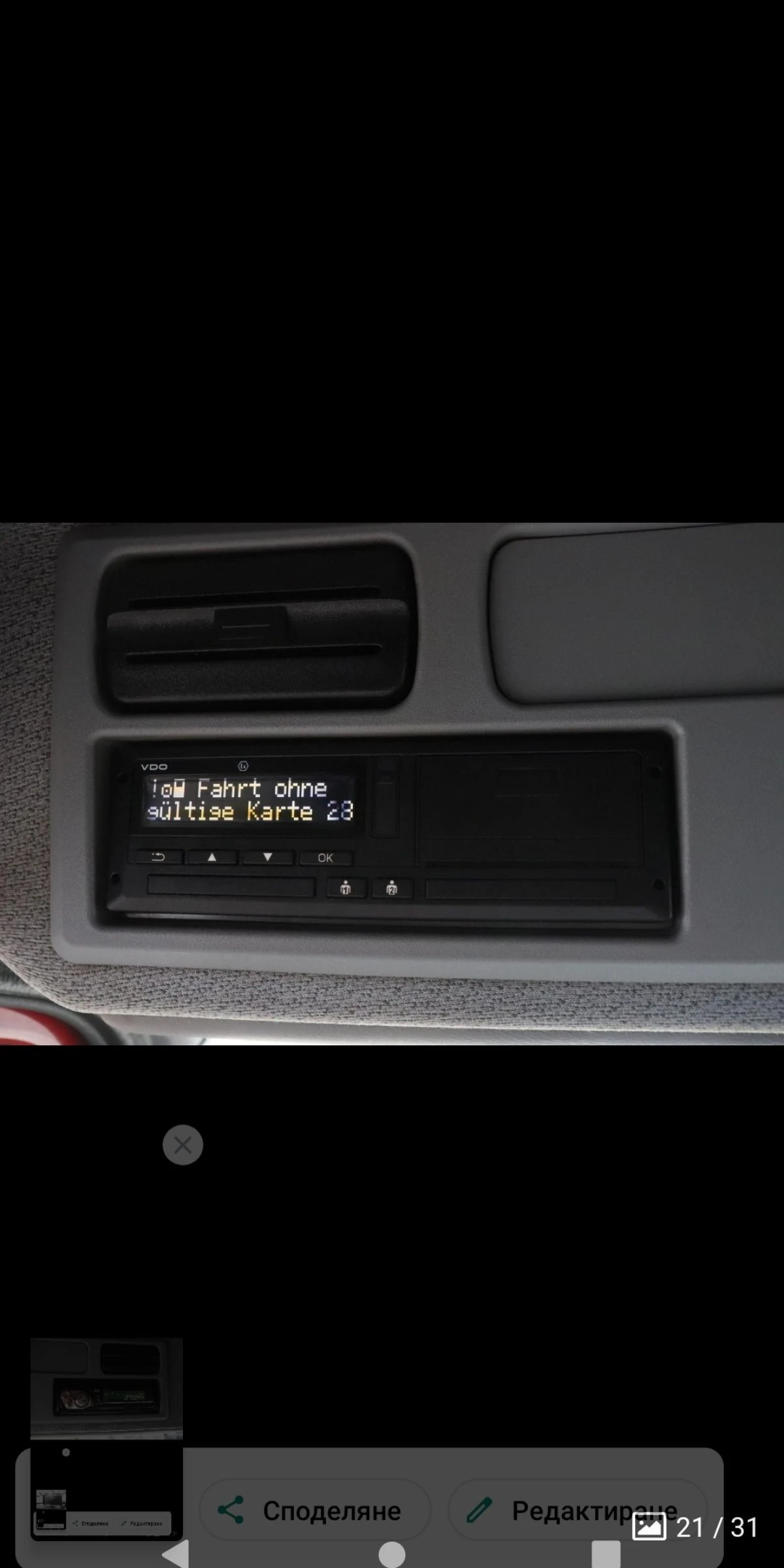 Mercedes-Benz Atego | Mobile.bg   12