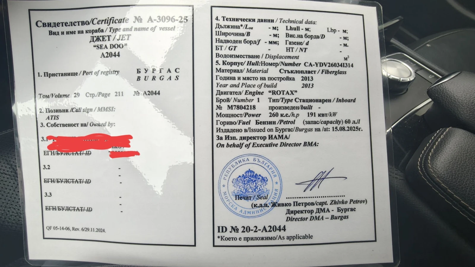 ���� Bombardier Sea Doo RXT 260 RS | Mobile.bg � ����������� 15