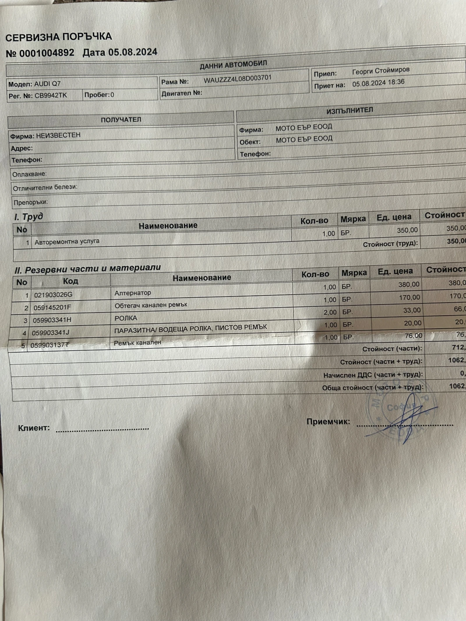 Audi Q7, снимка 11 - Автомобили и джипове - 55795690