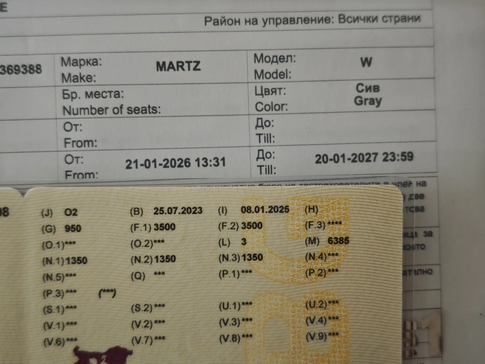 �� ��������� MARTZ W ������ ���� ���� | Mobile.bg � ����������� 12
