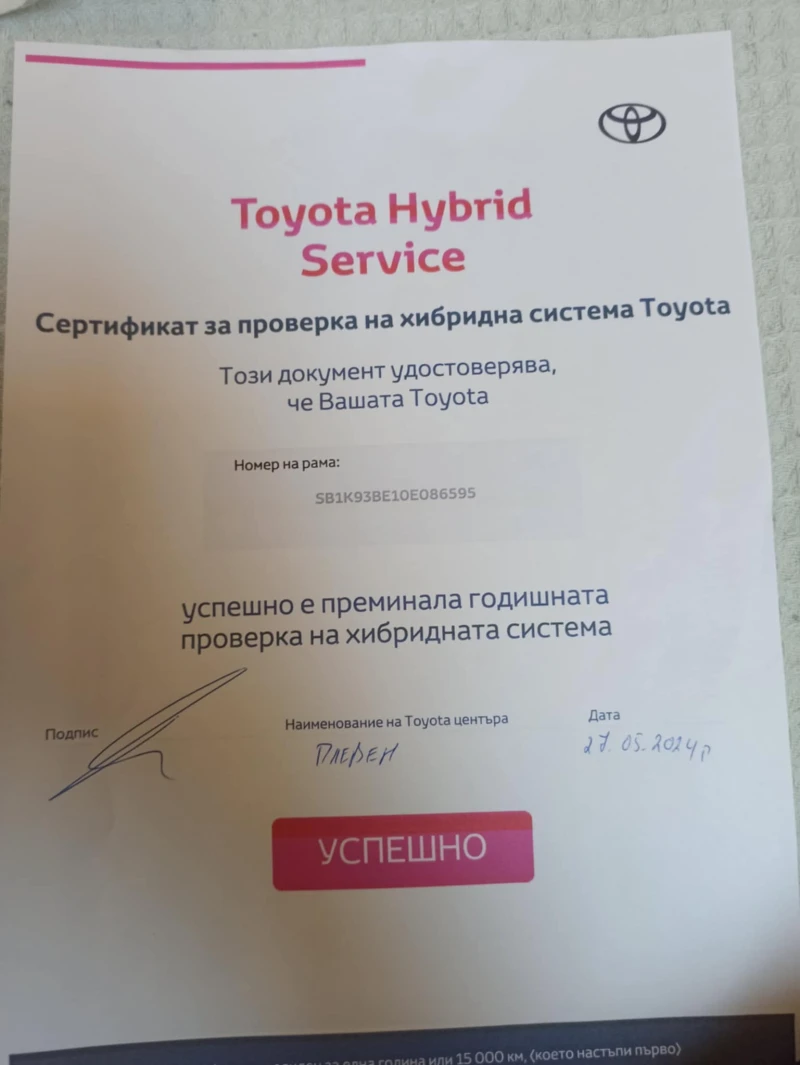 Toyota Corolla, снимка 11 - Автомобили и джипове - 48505513