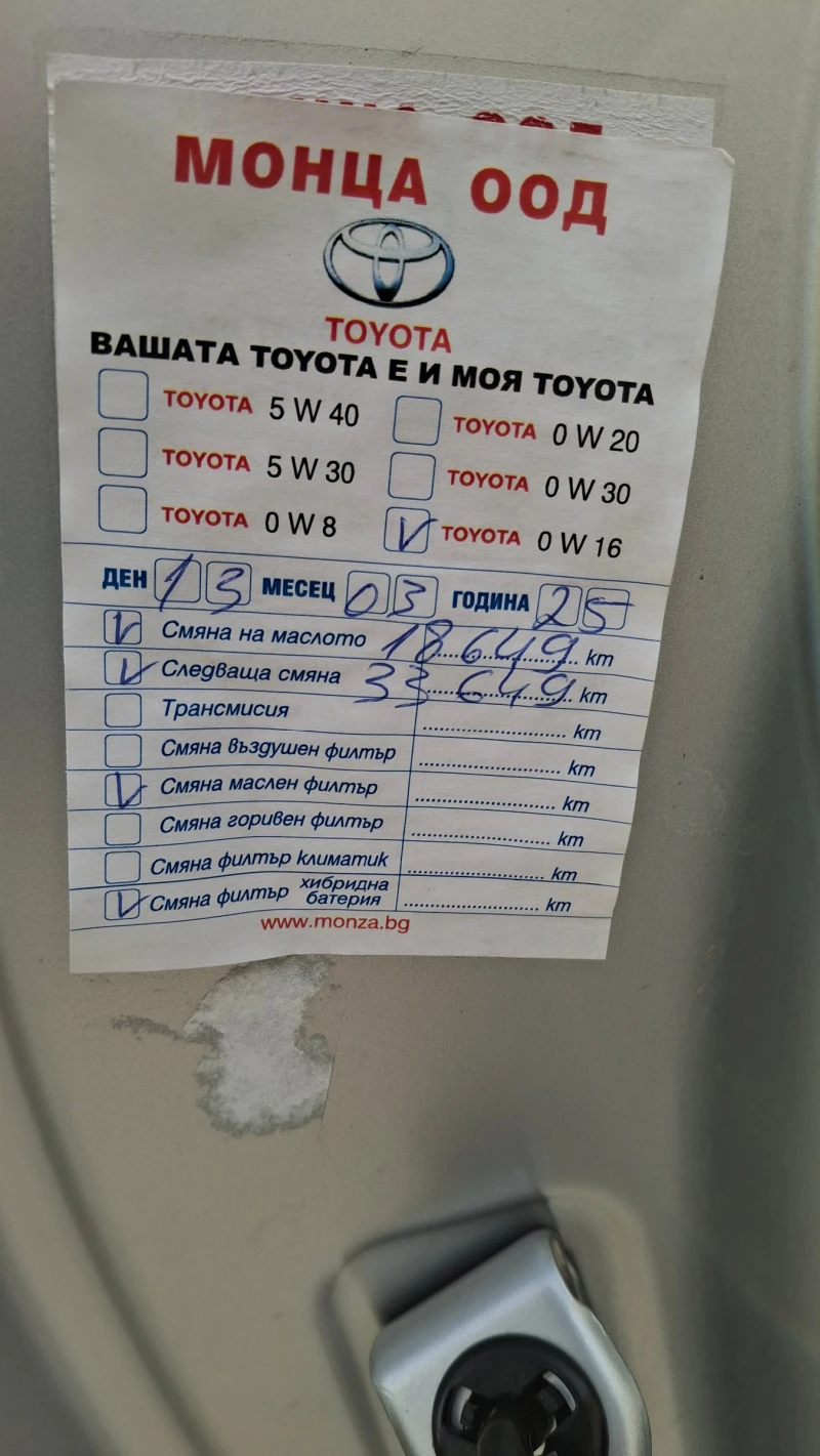 Toyota Corolla 1.8 HSD TS Executive MY22 1.8i (122 кс) Hybrid, снимка 16 - Автомобили и джипове - 49601275