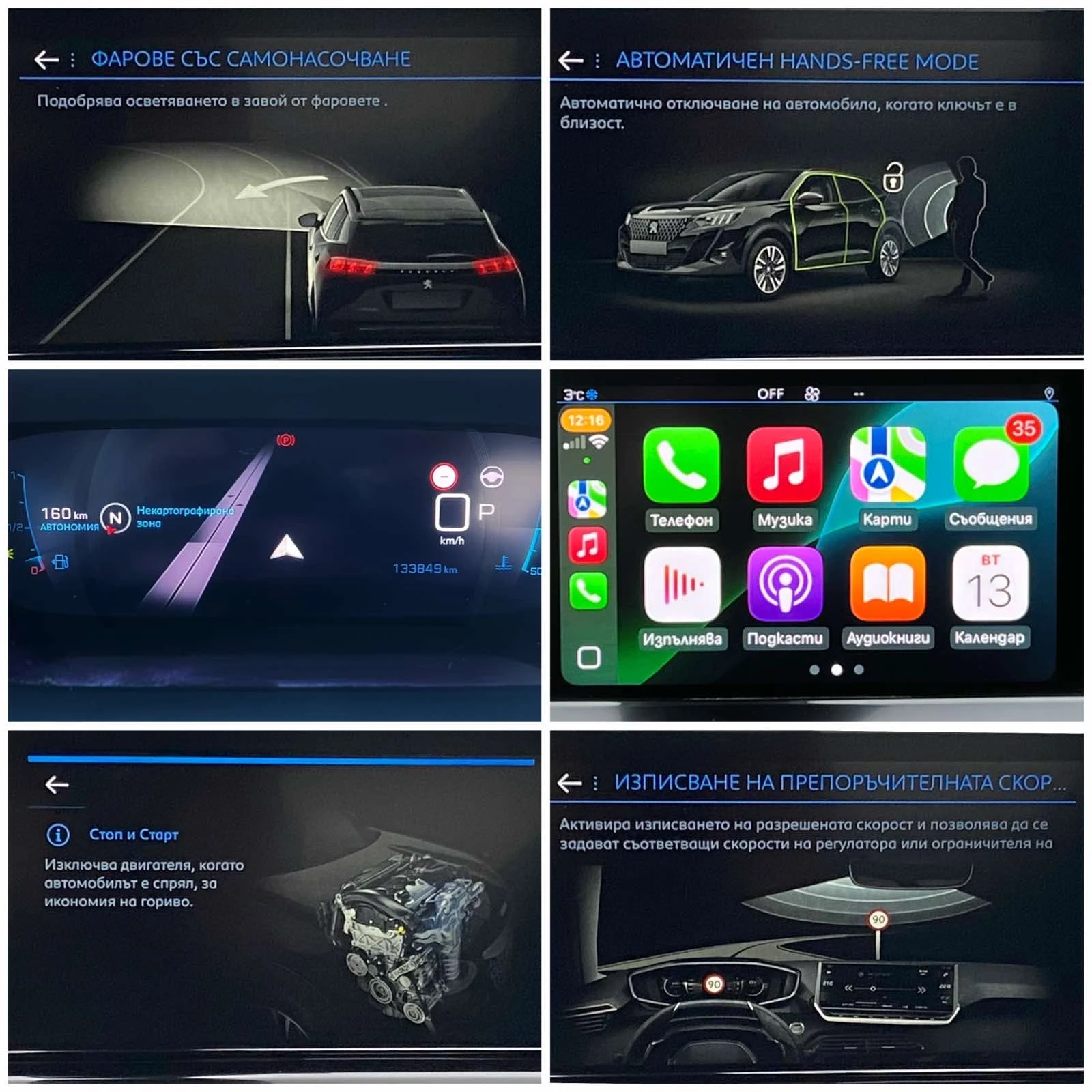 Peugeot 2008 * GT PACK * 155 hp EAT8, снимка 12 - Автомобили и джипове - 54193843