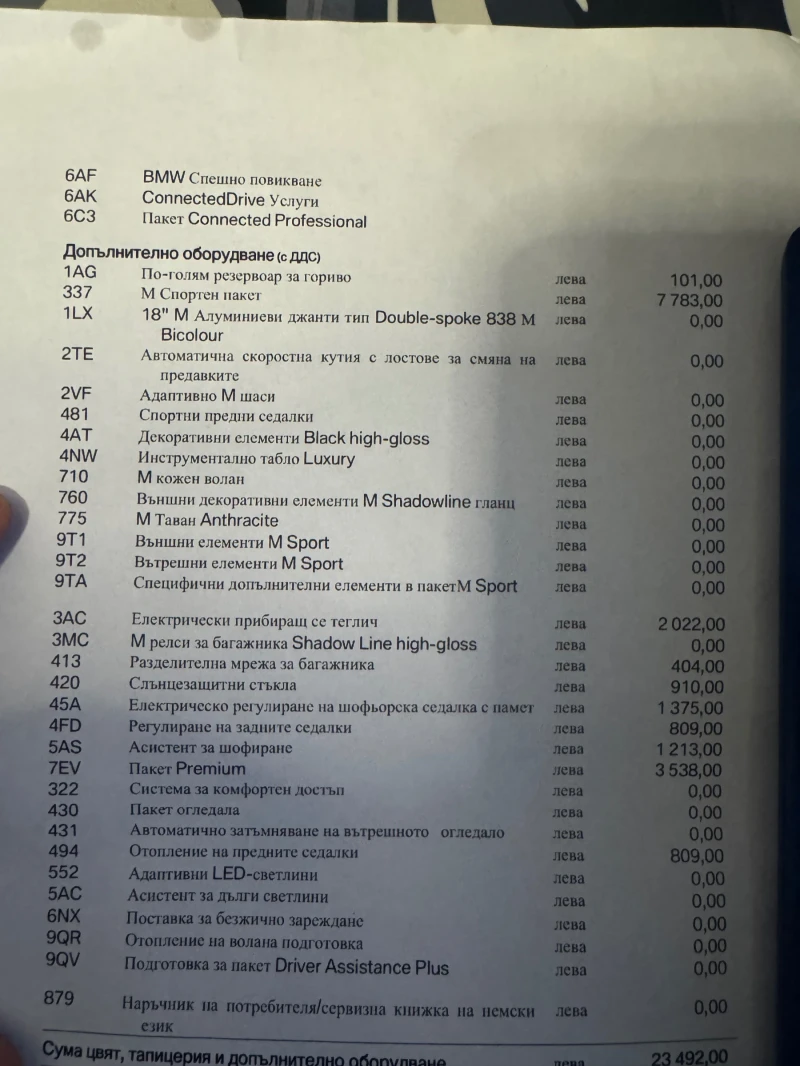 BMW X1 xDrive23d, снимка 16 - Автомобили и джипове - 52840533