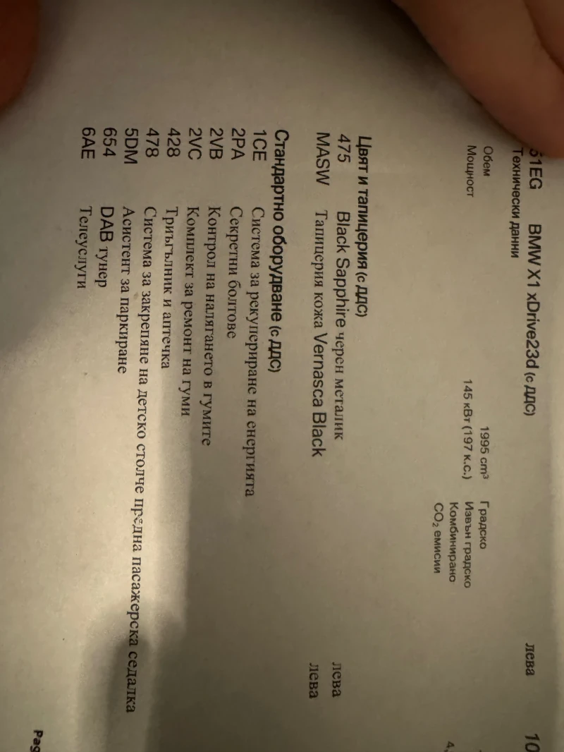 BMW X1 xDrive23d, снимка 17 - Автомобили и джипове - 52840533