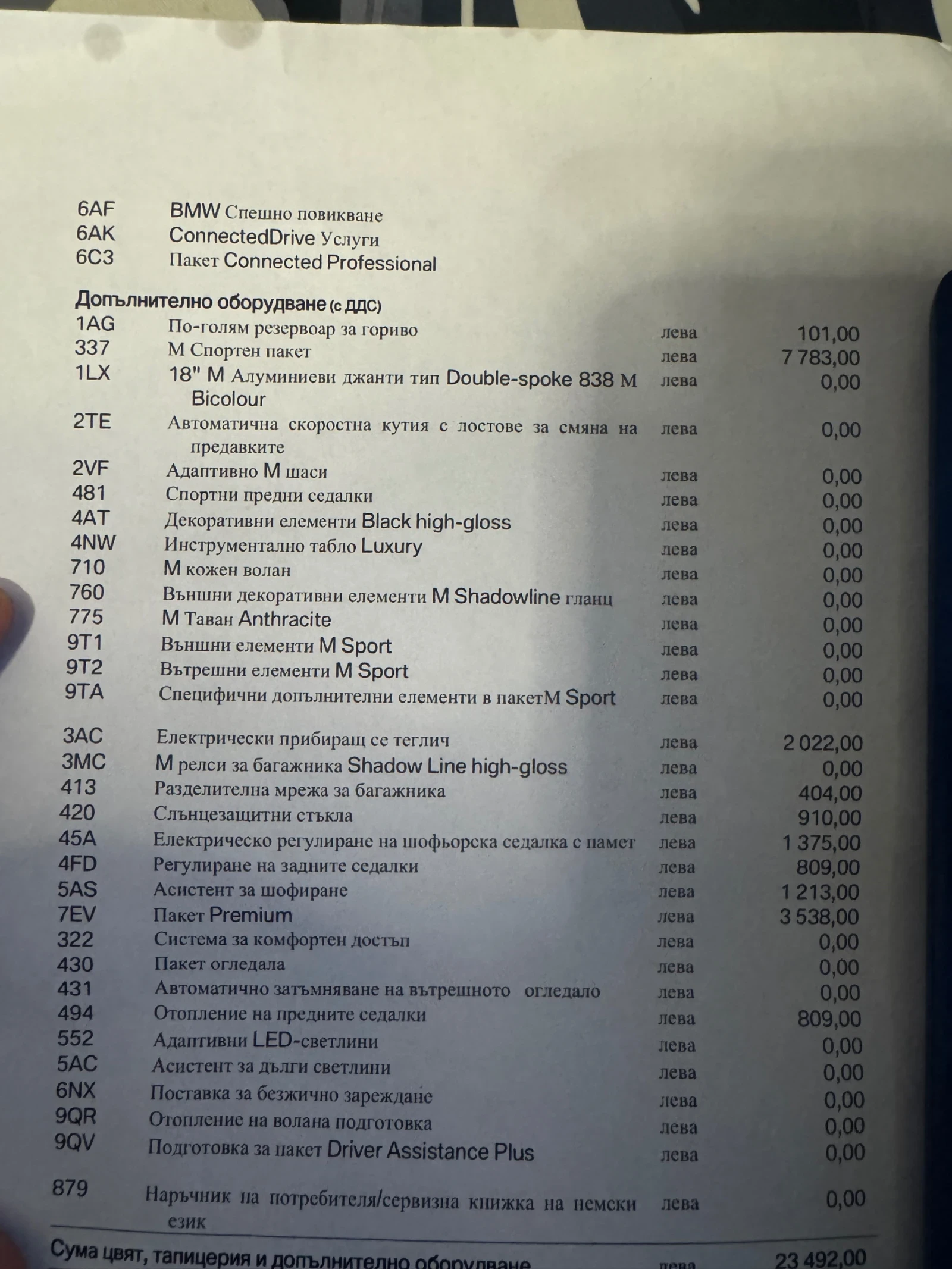 BMW X1 xDrive23d | Mobile.bg � ����������� 16