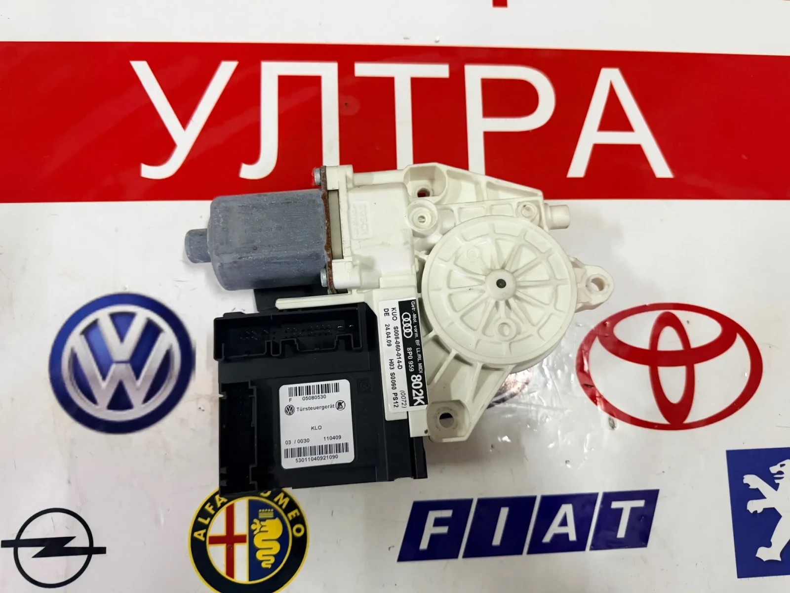 8P0959802K Моторче с модул ел. стъкло предно дясно AUDI A3 8P 2009 05080530