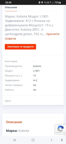  Kubota L1801 | Mobile.bg    6