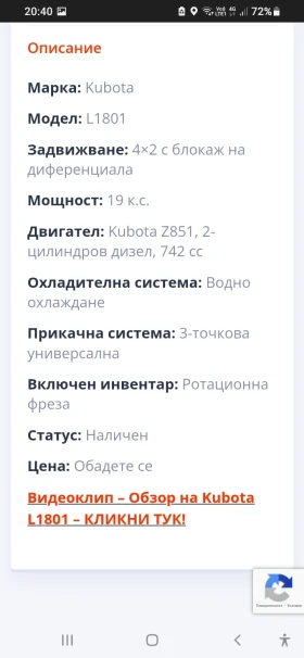  Kubota L1801 | Mobile.bg    7