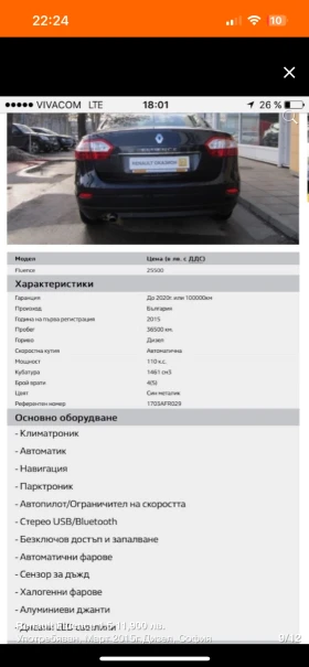 Renault Fluence 1.5 Diesel , снимка 9