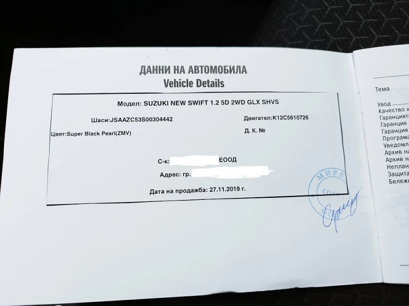 Suzuki Swift GLX, снимка 16 - Автомобили и джипове - 52373814