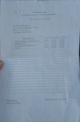 Peugeot 308, снимка 10